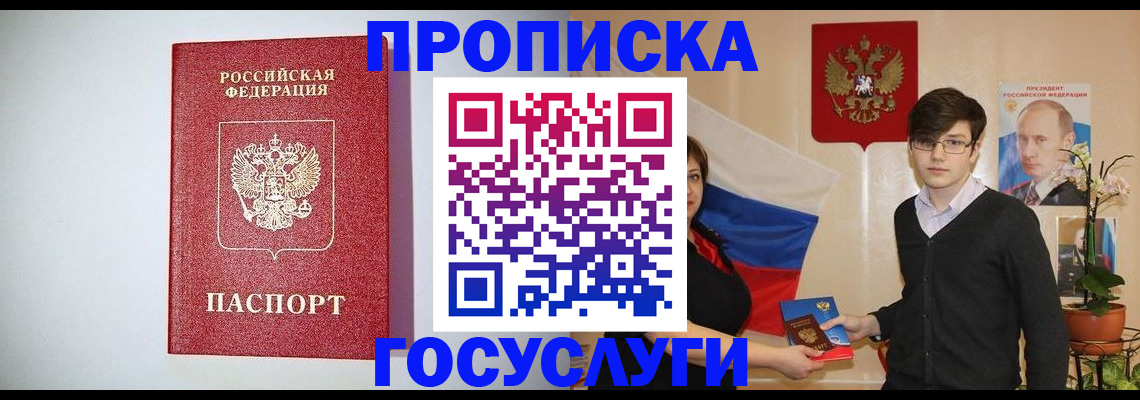 прописка иностранных граждан в Орске